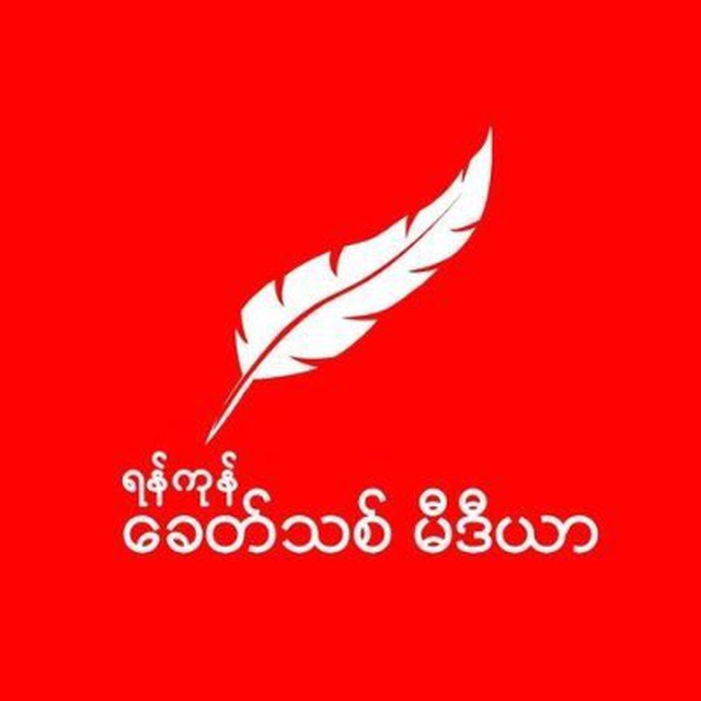 Khit Thit Media
