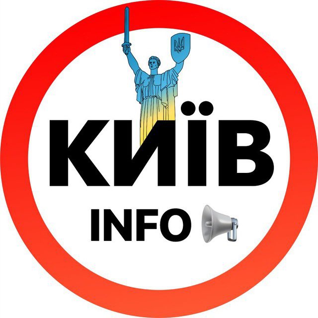 Київ ІНФО | Світло