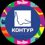 КОНТУР | Обувь | Донецк