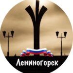 Новости Лениногорска и Республики