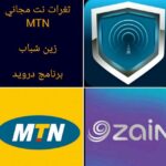 ثغرات نت مجاني