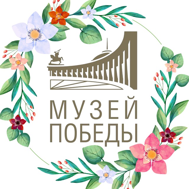 МуZей Победы