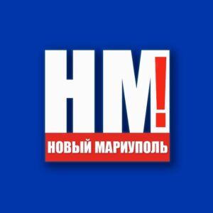 НМ! / АГО МАРИУПОЛЬ 🇷🇺