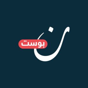 نون بوست