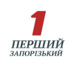 Перший Запорізький 🇺🇦 Первый Запорожский