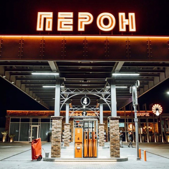 Мережа АЗК «ПЕРОН»