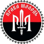 Права Молодь
