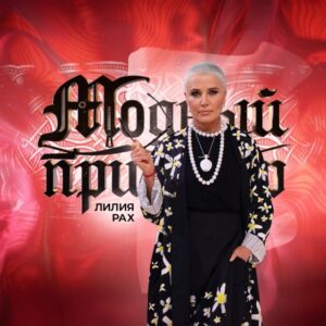 Liliya Rakh