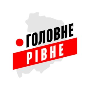 Рівне Головне