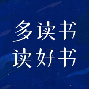 电子书/听书/期刊/课程资源