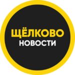 Подслушано Щелково