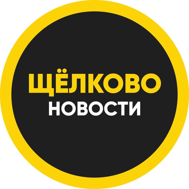 Подслушано Щелково