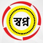 Swapno : সফলতার স্বপ্ন