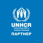 Грошова допомога від УВКБ ООН у Дніпропетровській області