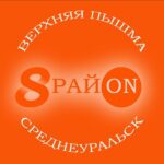 8 район Верхняя Пышма, Среднеуральск