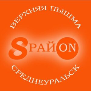 8 район Верхняя Пышма, Среднеуральск