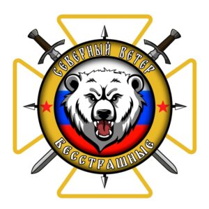Северный Ветер