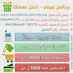 برنامج عبيلي