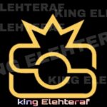 كينج الاحتراف