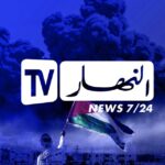 Ennahar Tv النهار الجديد