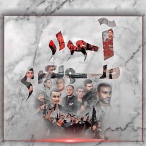 أحرار طولكرم 🔥🖤