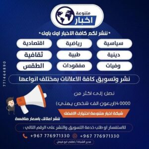 📡اخبار متنوعة📡