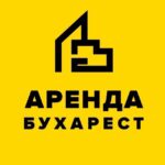 АРЕНДА БУХАРЕСТ