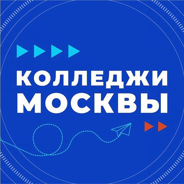 Колледжи Москвы