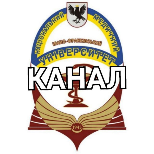 📢 Канал ІФНМУ️️