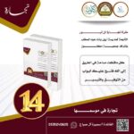 مقرأة تجارة لن تبور♥️