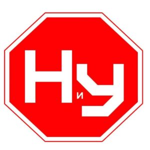 Наука и университеты