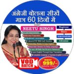 Spoken English by Neetu Singh