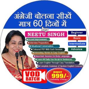 Spoken English by Neetu Singh
