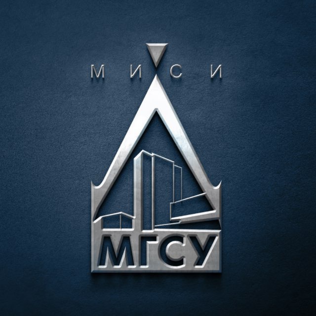 НИУ МГСУ - Главный строительный