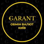 Обмін Валют GARANT Київ