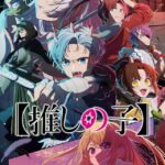 OSHI NO KO S02 VF