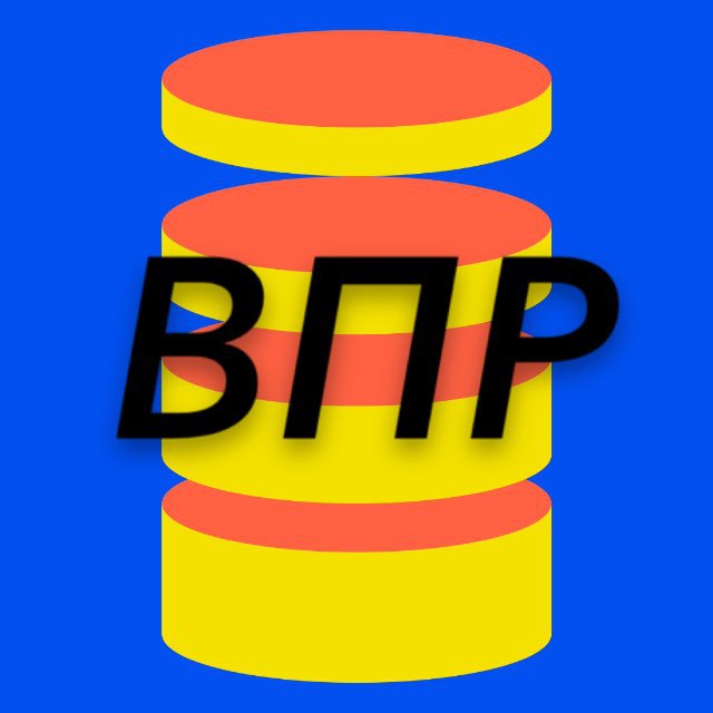 ОТВЕТЫ ВПР