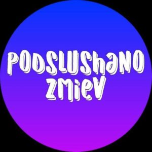 Подслушано Змиёв
