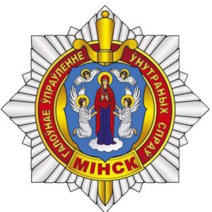 Милиция Минска