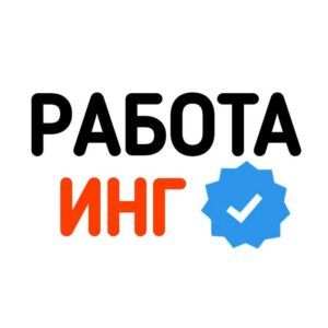 Работа Ингушетия | Магас Назрань