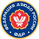 Федерация Дзюдо России