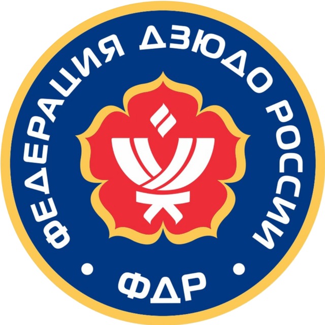 Федерация Дзюдо России