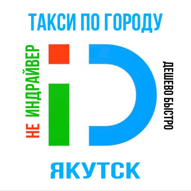 ТАКСИ ПО ГОРОДУ г.ЯКУТСК