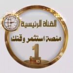 منصة استثمر وقتك (الرئيسية)