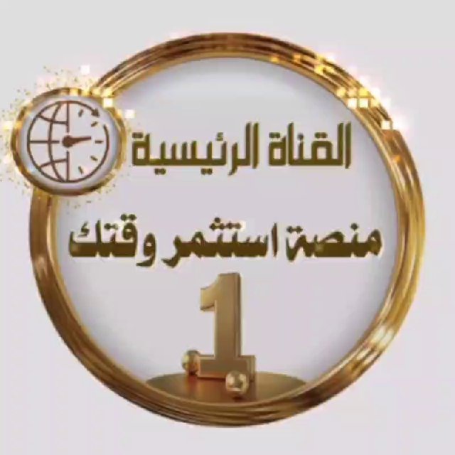 منصة استثمر وقتك (الرئيسية)