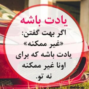 موفقیت نامحدود