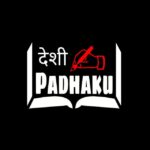 Desi Padhaku